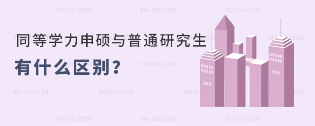 ͬȌW(xu)Tcͨоʲô^(q)eͬȌW(xu)Tx᣿