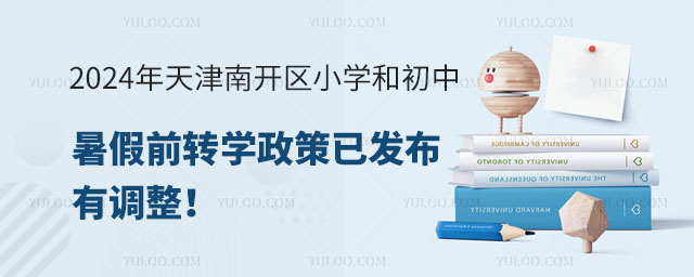 ذ2024_^(q)СW(xu)ͳǰD(zhun)W(xu)Ѱl(f)