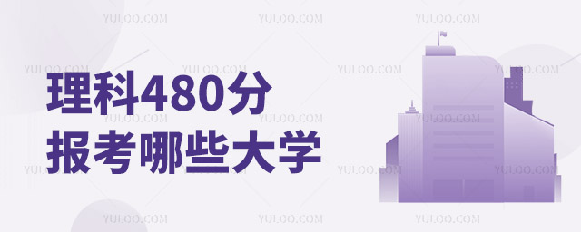 480ֿԈ(bo)ЩW(xu)