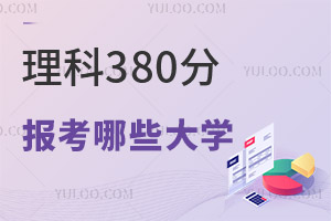 2024߿380ֿԈЩW(xu)