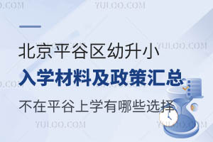 2024걱ƽȅ^(q)СW(xu)ϼ߅RƽόW(xu)Щx