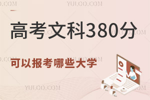 2024߿Ŀ380ֿԈ(bo)ЩW(xu)