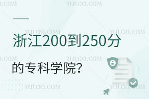 2024㽭200250ֵČƌW(xu)Ժ