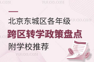 2024걱|ǅ^(q)꼉(j)^(q)D(zhun)W(xu)߱Pc(din)W(xu)У]