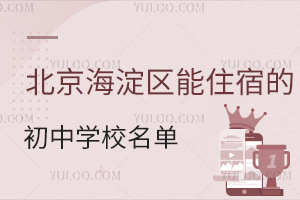 ^(q)2025ס޵ĳЌW(xu)Уһ[/˽