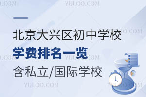 d^(q)ЌW(xu)УW(xu)M(fi)һ[˽W(xu)У/(gu)HW(xu)У