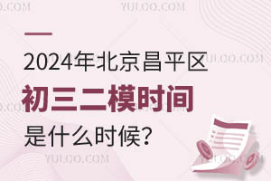 2024걱ƽ^(q)ģr(sh)gʲôr(sh)ģɿ(j)r(ji)ֵ