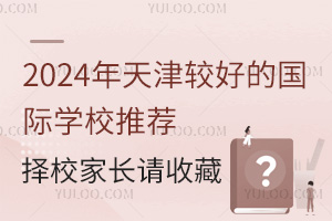 2024^õćHW(xu)У]УLՈ(qng)ղ