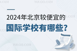 2024걱^˵ćHW(xu)УRСW(xu)С