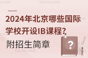 2024걱ЩHW(xu)У_O(sh)IBn
