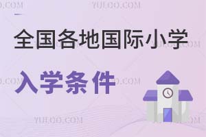 2024ȫ(gu)؇(gu)HСW(xu)W(xu)lЩ?