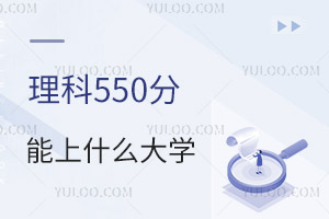 2024߿550ֿԈЩW(xu)
