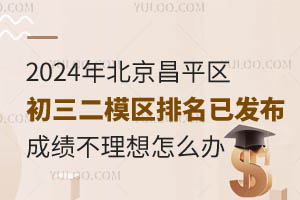 2024걱ƽ^(q)ģ^(q)Ѱl(f)ɿ(j)ôW(xu)