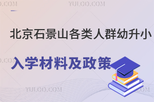 2024걱ʯɽȺСW(xu)ϼ߱Pc
