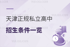 2024Ҏ(gu)˽lһ[ɸ߿ɳW(xu)У