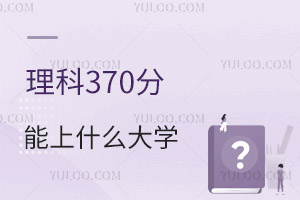 2024߿370ֿԈ(bo)ЩW(xu)