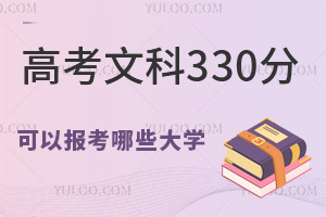 2024߿Ŀ330ֿԈ(bo)ЩW(xu)