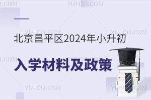 ƽ^(q)2024СWϼ߱PcȺ