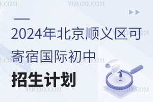2024꾩x(gu)HСW(xu)Ҫ(zhn)Ո(qng)Щ