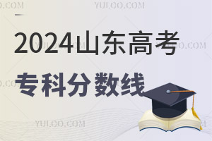 2024ɽ|߿(zhun)Ʒ?jn)?sh)(xin)Ƕ2020-2024?jn)?sh)(xin)