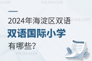 2024꺣^(q)pZHСW(xu)Щ