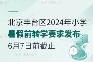 S_^(q)2024СWǰDWD룩Ҫl(f)67ǰֹ