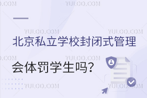 ˽W(xu)У]ʽwPW(xu)(˽W(xu)У]ʽc)