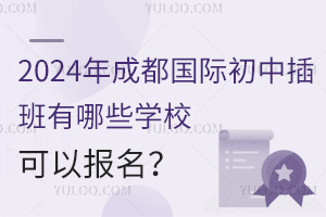 2024ɶ(gu)HвЩW(xu)Ԉ(bo)