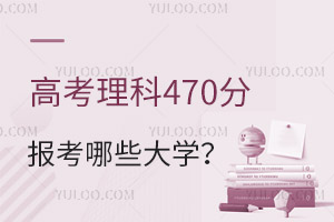 2024߿470ֿԈ(bo)ЩW(xu)