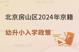 ɽ^(q)2024꾩СW߱PcW