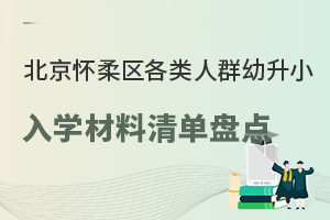 2024걱^(q)ȺСW(xu)αPc˽/СW(xu)