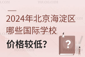2024걱^(q)ЩHW(xu)Уr(ji)^