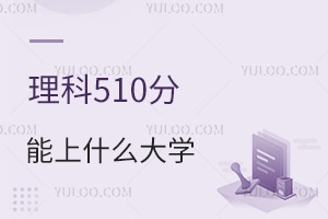2024߿510ֿԈЩW(xu)