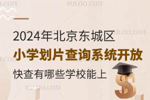 2024걱|ǅ^(q)СWƬԃϵy(tng)_ЩWУ
