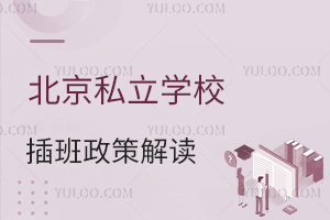 ˽W(xu)У߽x(˽W(xu)Уô(bo))