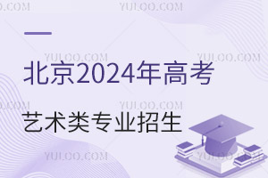 2024߿ˇg(sh)(li)(zhun)I(y)(sh)ʩkЩͬ