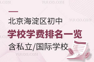 ^(q)ЌW(xu)УW(xu)M(fi)һ[˽W(xu)У/(gu)HW(xu)У