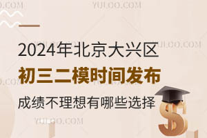 2024걱d^(q)ģr(sh)gl(f)ɿ(j)ЩW(xu)·