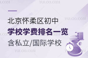 ^(q)ЌW(xu)УW(xu)M(fi)һ[˽W(xu)У/(gu)HW(xu)У