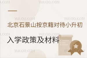 2025걱ʯɽСW(xu)ϼ߱Pc