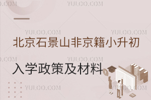 2024걱ʯɽǾСW߼һ[˽/