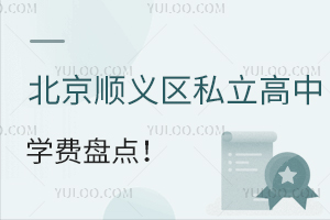2025걱x^(q)˽ЌW(xu)M(fi)P(pn)c(din)(x^(q)˽ЌW(xu)M(fi)һ[)