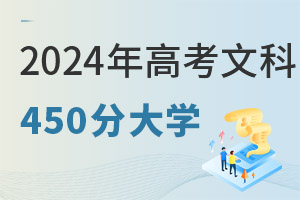 2024߿Ŀ450ֿԈЩW
