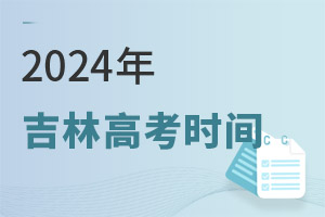 !2024ָ߿r(sh)gwű