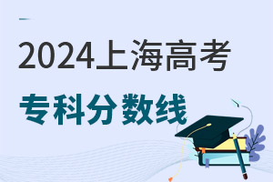 2024Ϻ߿Ʒ֔(sh)Ƕ2022-2023֔(sh)