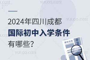 2024ĴɶHW(xu)lЩ
