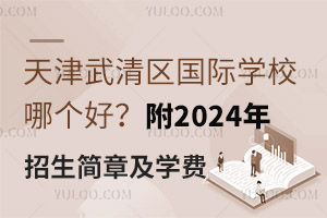 ^(q)HW(xu)УĂ(g)2024¼W(xu)M(fi)