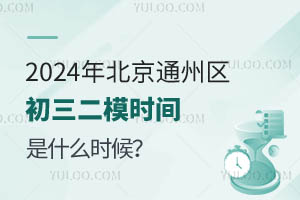 2024걱ͨ݅^(q)ģr(sh)gʲôr(sh)L(zhng)ԓЩ(zhn)