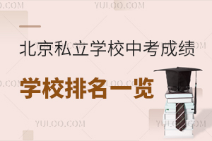 ˽W(xu)УпɿW(xu)Уһ[(˽W(xu)Уп)