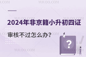 2024ǾСC˲^ôk